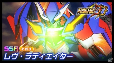 「スーパーロボット大戦DD」ディーダリオンやメラフディンの新SSRユニットパーツが登場する4ステップアップガシャが開催!の画像3