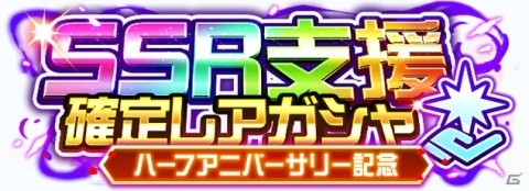「スーパーロボット大戦DD」ディーダリオンやメラフディンの新SSRユニットパーツが登場する4ステップアップガシャが開催!の画像4