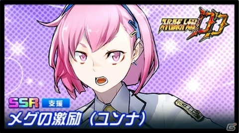 「スーパーロボット大戦DD」ディーダリオンやメラフディンの新SSRユニットパーツが登場する4ステップアップガシャが開催!の画像9