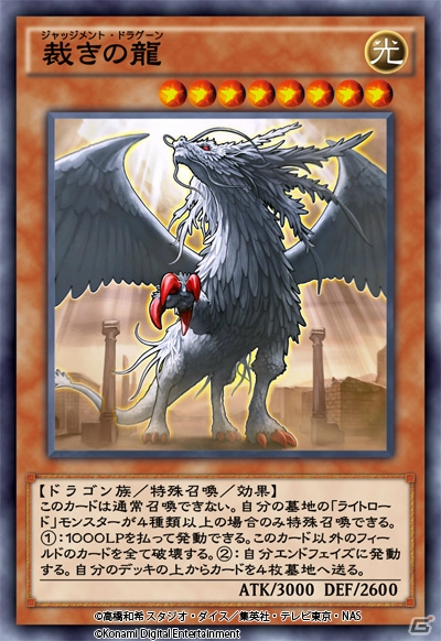 「遊戯王 デュエルリンクス」新BOX「ジャッジメント・フォース」が3月1日に登場！ブルーアイズが極限の進化を遂げるの画像3