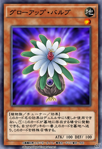 「遊戯王 デュエルリンクス」新BOX「ジャッジメント・フォース」が3月1日に登場！ブルーアイズが極限の進化を遂げるの画像4