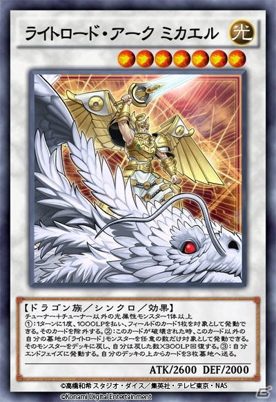 「遊戯王 デュエルリンクス」新BOX「ジャッジメント・フォース」が3月1日に登場！ブルーアイズが極限の進化を遂げるの画像6