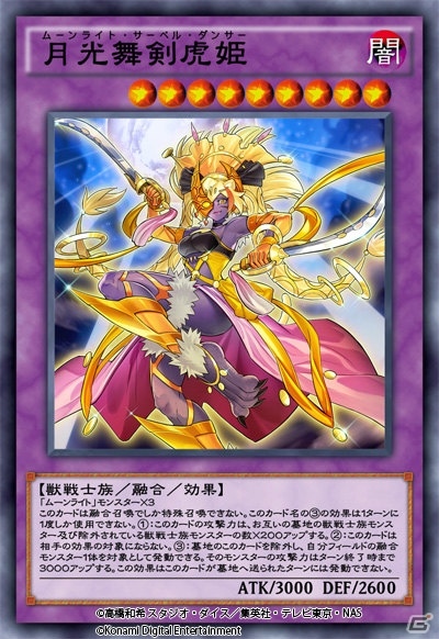 「遊戯王 デュエルリンクス」新BOX「ジャッジメント・フォース」が3月1日に登場！ブルーアイズが極限の進化を遂げるの画像7