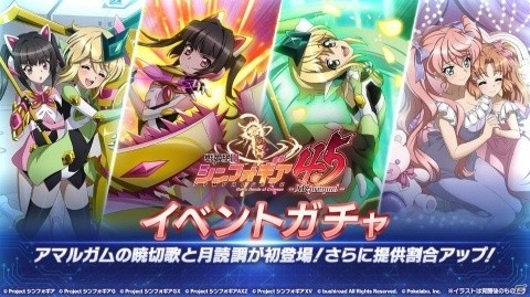 「戦姫絶唱シンフォギアXD UNLIMITED」TVアニメ「戦姫絶唱シンフォギアXV」に繋がる物語が登場！の画像3