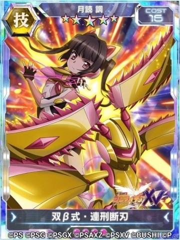 ヴァイスシュバルツ戦姫絶唱シンフォギアアマルガム調SPサイン