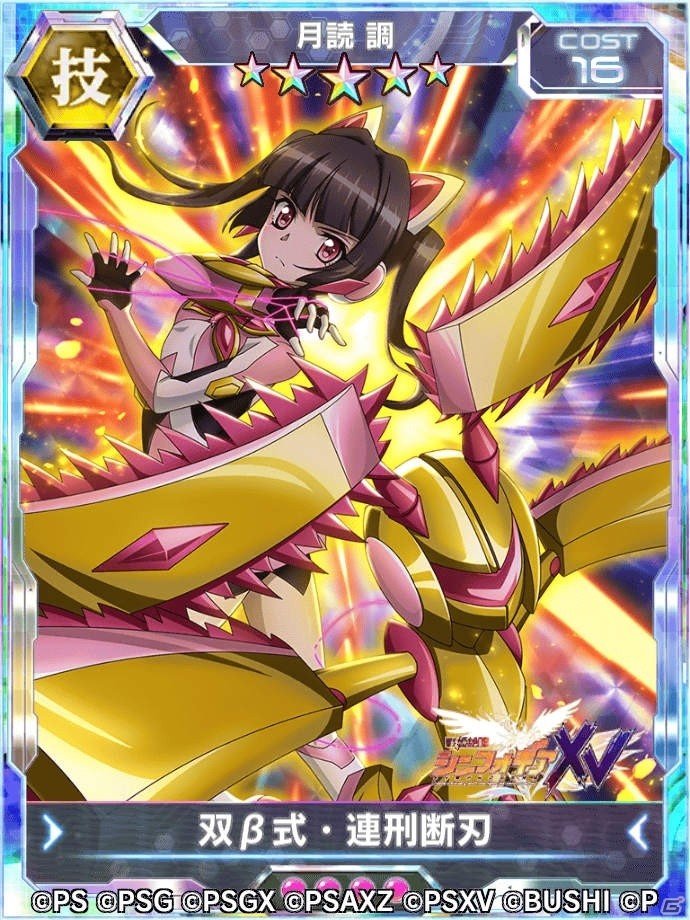 「戦姫絶唱シンフォギアXD UNLIMITED」TVアニメ「戦姫絶唱シンフォギアXV」に繋がる物語が登場！の画像4