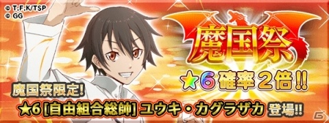 「転生したらスライムだった件 ～魔国連邦創世記～」3月上旬のイベント情報が公開！の画像3
