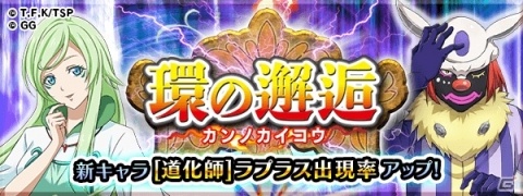 「転生したらスライムだった件 ～魔国連邦創世記～」3月上旬のイベント情報が公開！の画像5