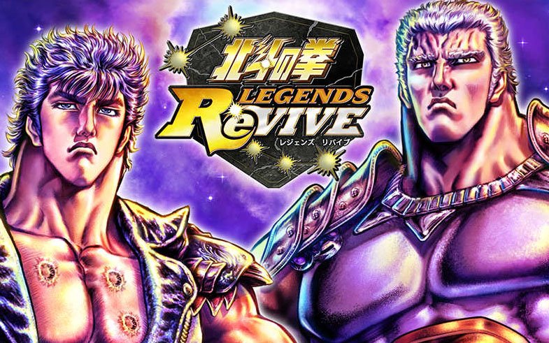 「北斗の拳 LEGENDS ReVIVE」リリース半周年記念！最大2,220個の天星石などが手に入るログインボーナスが開催