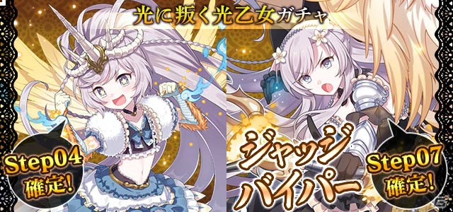 「ゴシックは魔法乙女」プルメリアが報酬のイベント「光に叛く星々～第三章～」が開始！の画像7
