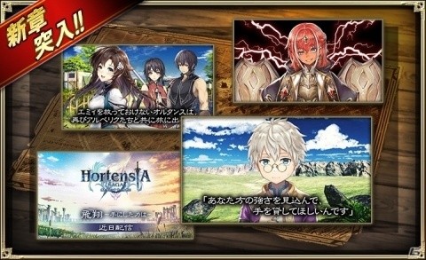 「オルタンシア・サーガ」限定16UR「アリア（CV：茅野愛衣）」が必ずもらえるオルフェス特別ログボが開催！の画像3
