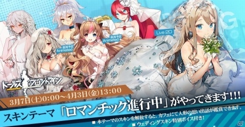 「ドールズフロントライン」Gr Mk23やスオミ、Gr G36cら純白のドレスをまとった人形たちが3月7日に登場！の画像1