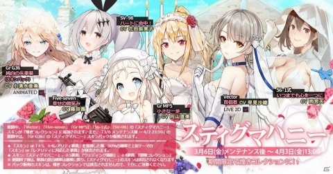 「ドールズフロントライン」Gr Mk23やスオミ、Gr G36cら純白のドレスをまとった人形たちが3月7日に登場！の画像8