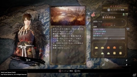「仁王2」最終体験版を初見プレイ！五時間一本勝負でどこまでいける？の画像11
