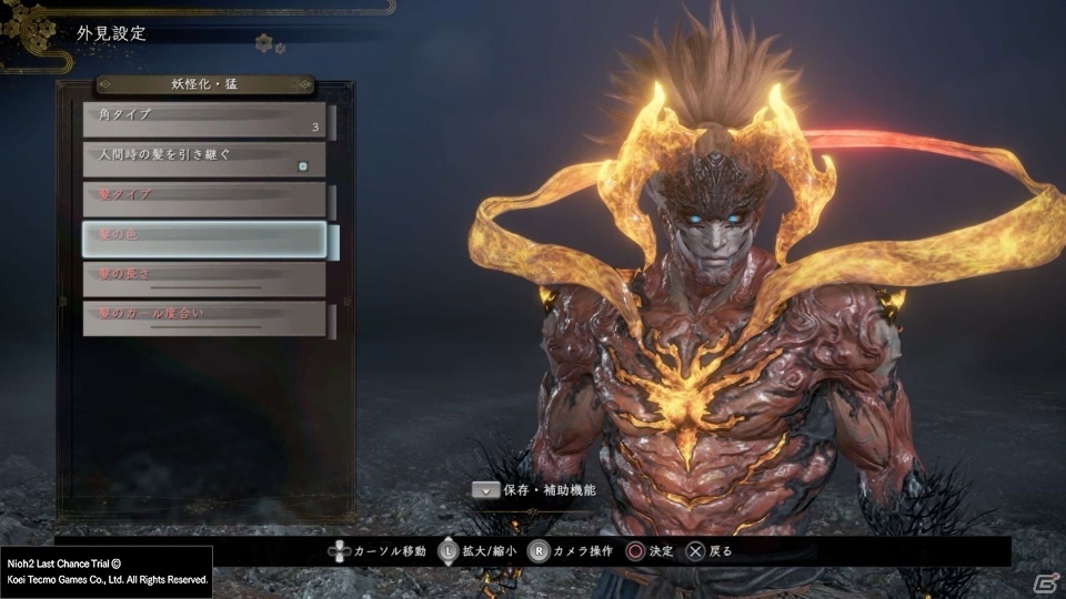 仁王2 最終体験版を初見プレイ 五時間一本勝負でどこまでいける ゲーム情報サイト Gamer