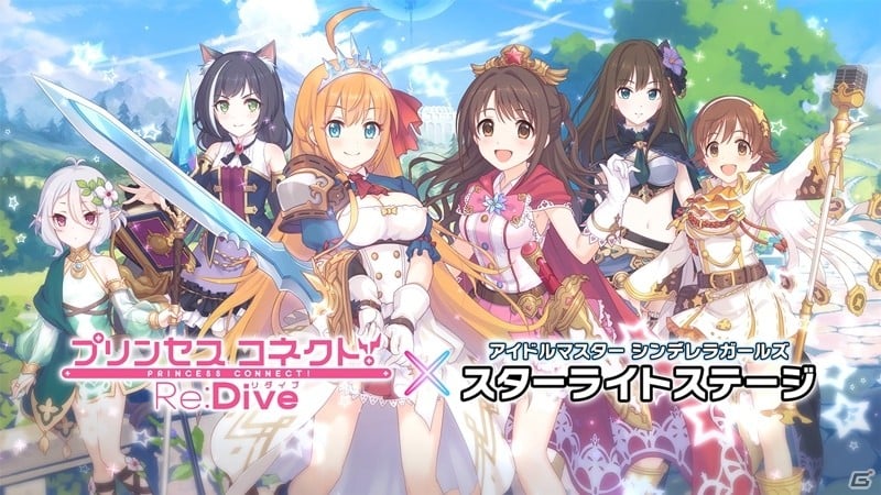 プリンセスコネクト Re Dive で アイドルマスター シンデレラガールズ スターライトステージ とのコラボがスタート ゲーム情報サイト Gamer