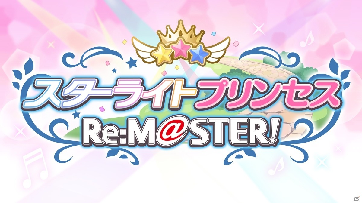 「プリンセスコネクト！Re:Dive」で「アイドルマスター シンデレラガールズ スターライトステージ」とのコラボがスタート！の画像2