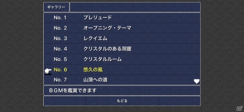 【編集部が遊んだゲーム】ゲーム間コラボならではの楽しさを味わいつつ、春の足音も感じますの画像10