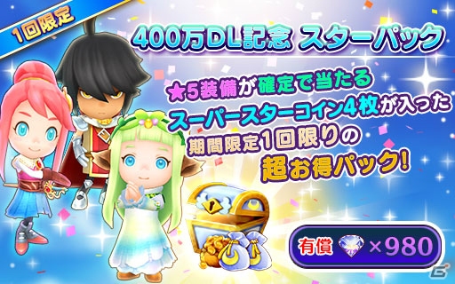 「ファンタジーライフ オンライン」緊急討伐イベント「蘇る!いにしえの魔物たち」が開催!ドラゴニアの竜剣士「アレイユ」も登場