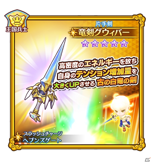 ファンタジーライフ オンライン」緊急討伐イベント「蘇る