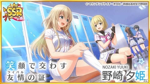 「八月のシンデレラナイン」にてTVアニメ「球詠」とのコラボが開始！SSRに覚醒可能な詠深や珠姫が登場の画像11