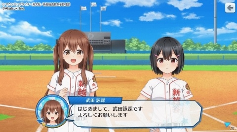 「八月のシンデレラナイン」にてTVアニメ「球詠」とのコラボが開始！SSRに覚醒可能な詠深や珠姫が登場の画像5