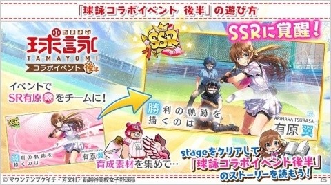「八月のシンデレラナイン」にてTVアニメ「球詠」とのコラボが開始！SSRに覚醒可能な詠深や珠姫が登場の画像8