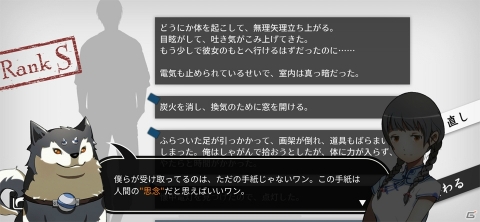 新たな一歩を感じさせてくれる作品！運命を組み替えるノベルゲーム「WILL：素晴らしき世界」レビューの画像13
