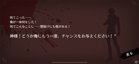 新たな一歩を感じさせてくれる作品！運命を組み替えるノベルゲーム「WILL：素晴らしき世界」レビューの画像14