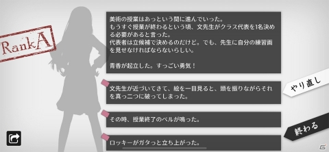 新たな一歩を感じさせてくれる作品！運命を組み替えるノベルゲーム「WILL：素晴らしき世界」レビューの画像15