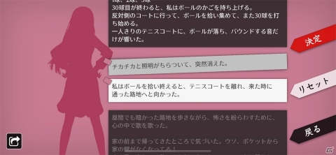 新たな一歩を感じさせてくれる作品！運命を組み替えるノベルゲーム「WILL：素晴らしき世界」レビューの画像4
