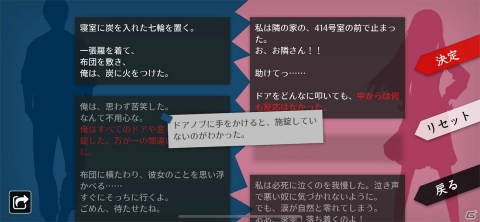 新たな一歩を感じさせてくれる作品！運命を組み替えるノベルゲーム「WILL：素晴らしき世界」レビューの画像5