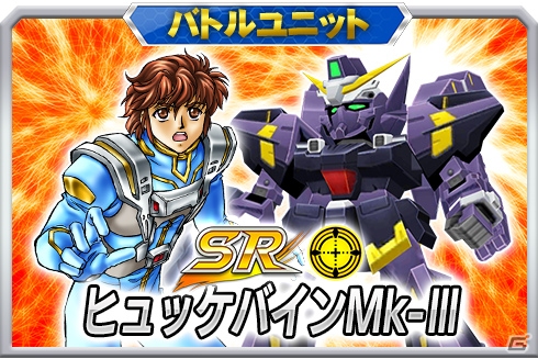 「スーパーロボット大戦X-Ω」アルトロンガンダム（EW版）が報酬の強敵イベント「それぞれの大義のために」が開始！の画像18