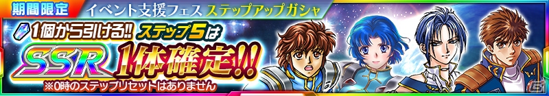 「スーパーロボット大戦X-Ω」アルトロンガンダム（EW版）が報酬の強敵イベント「それぞれの大義のために」が開始！の画像6