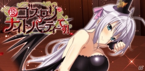 「ハイスクールD×D」ゴスロリ姿のロスヴァイセが登場するレイドイベントが開催！の画像1