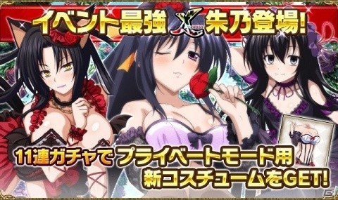 「ハイスクールD×D」ゴスロリ姿のロスヴァイセが登場するレイドイベントが開催！の画像4