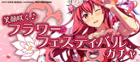 「賢者の孫～究極魔法伝説～」シナリオイベント「思い出に咲く花の名は」が開催！の画像2