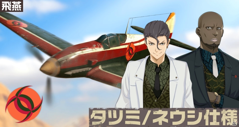 「荒野のコトブキ飛行隊 大空のテイクオフガールズ！」新★3のロイグとモアが登場するピックアップガシャが開始！の画像10