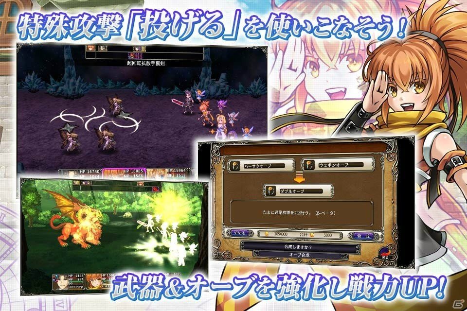 ドタバタファンタジーRPG「アスディバインサーガ」がグラフィック一新＆大幅リニューアルでリメイク！iOS/Android向けに3月12日配信の画像3