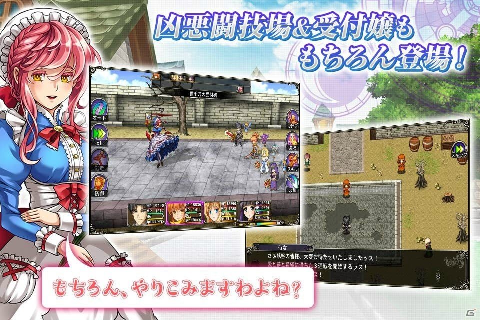 ドタバタファンタジーRPG「アスディバインサーガ」がグラフィック一新＆大幅リニューアルでリメイク！iOS/Android向けに3月12日配信の画像5