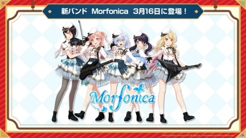 「バンドリ！ ガールズバンドパーティ！」3周年に向けて新バンド「Morfonica」と「RAISE A SUILEN」の登場が明らかに！の画像1