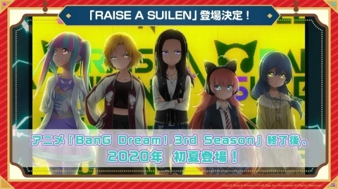 「バンドリ！ ガールズバンドパーティ！」3周年に向けて新バンド「Morfonica」と「RAISE A SUILEN」の登場が明らかに！の画像2