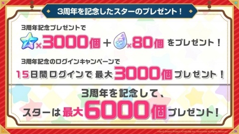 「バンドリ！ ガールズバンドパーティ！」3周年に向けて新バンド「Morfonica」と「RAISE A SUILEN」の登場が明らかに！の画像3