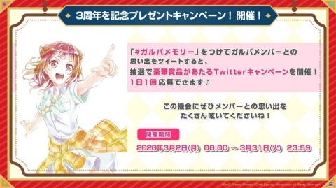 「バンドリ！ ガールズバンドパーティ！」3周年に向けて新バンド「Morfonica」と「RAISE A SUILEN」の登場が明らかに！の画像7