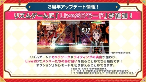 「バンドリ！ ガールズバンドパーティ！」3周年に向けて新バンド「Morfonica」と「RAISE A SUILEN」の登場が明らかに！の画像9