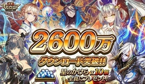 「逆転オセロニア」2,600万DL突破！四大天使・ガブリエル（S）が登場する超駒パレードが実施の画像1