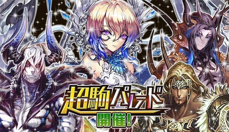 「逆転オセロニア」2,600万DL突破！四大天使・ガブリエル（S）が登場する超駒パレードが実施の画像2