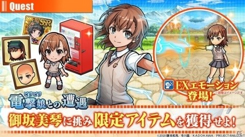 「ユニゾンリーグ」にて「とある科学の超電磁砲T」とのコラボが開始！御坂美琴や白井黒子が録りおろしボイスで登場の画像5