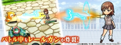 「ユニゾンリーグ」にて「とある科学の超電磁砲T」とのコラボが開始！御坂美琴や白井黒子が録りおろしボイスで登場の画像9