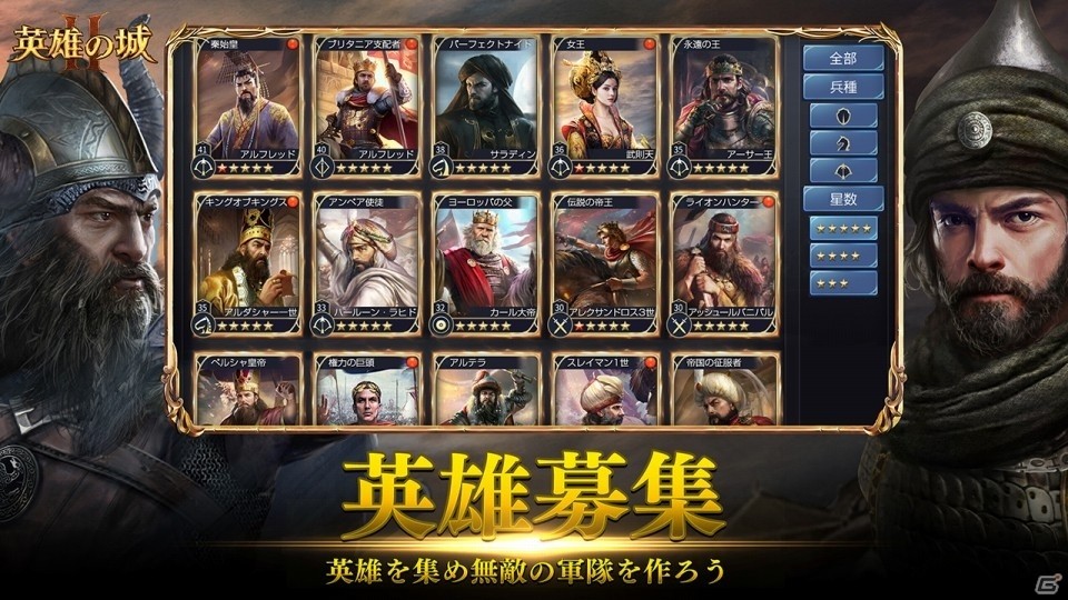 iOS/Android「英雄の城2」の事前登録が開始！世界各国のさまざまな英雄が登場するストラテジーゲームの画像3